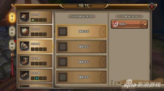 天龙八部手游 宝石,腾讯天龙八部手游充值宝石
