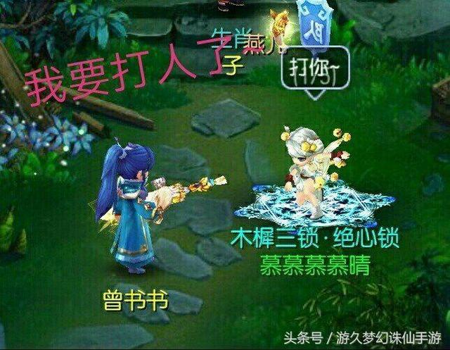 梦幻诛仙手游可以结婚吗,诛仙手游结婚