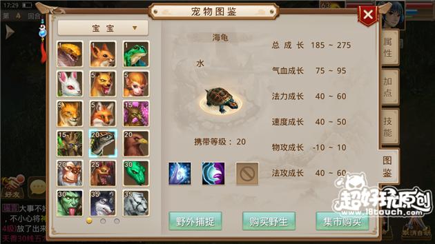 问道手游电精加点怎么加,问道手游电精点化装备