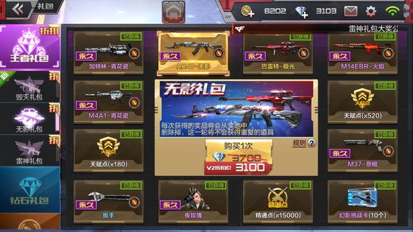 cf手游什么意思,cf手游万化什么意思