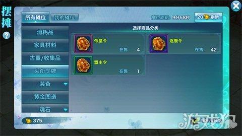 剑侠情缘手游属性解释一览,剑侠各种属性详解
