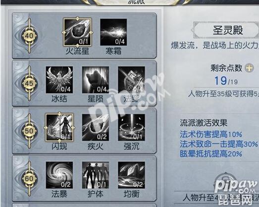 镇魔曲手游龙将和星术哪个好,手游镇魔曲龙将图