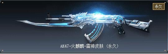 cf手游麒麟7天活动在哪,cf手游麒麟贺岁服