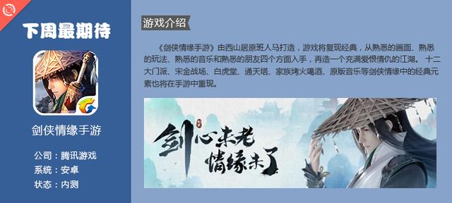 剑侠情缘手游开测在即玩,剑侠情缘手机版下载