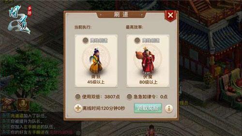 问道手游刷道怎么设置,问道手游如何快速点击抢怪