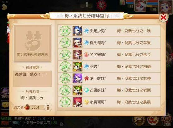 梦幻西游手游3人结拜名字大全,梦幻手游三人结拜名字大全