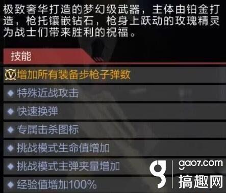 cf手游套装属性介绍,cf手游套装属性叠加