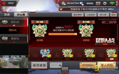 cf手游排位有什么用啊,CF手游怎么排位最好