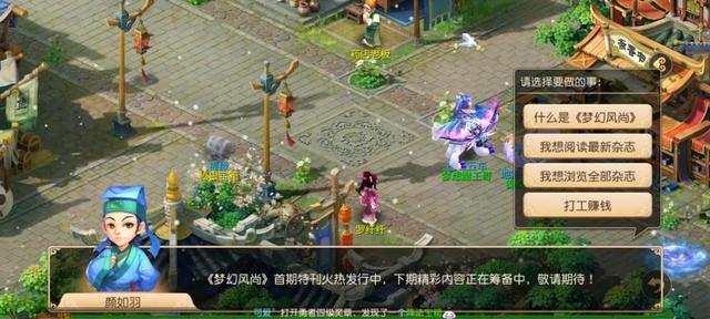 逍遥游手游,梦幻逍遥手游安卓叫什么