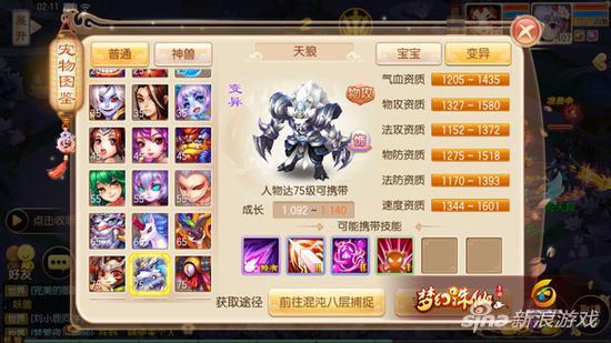 梦幻诛仙手游什么宠物值得培养,梦幻诛仙手游宠物怎么化生