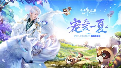 梦幻诛仙子女id,梦幻诛仙手游子女攻略