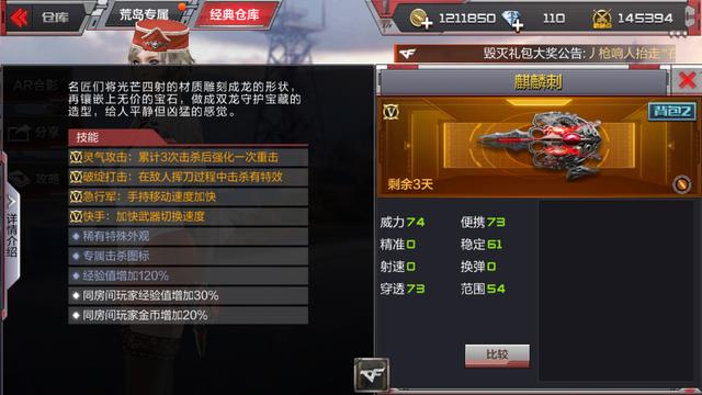 cf手游活动领麒麟怎么领,cf手游麒麟刺怎么获得