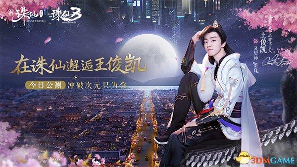 轩辕传奇手游什么公测好,轩辕传奇手游内测版