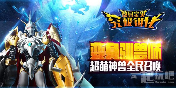 数码超进化游戏,数码超进化游戏